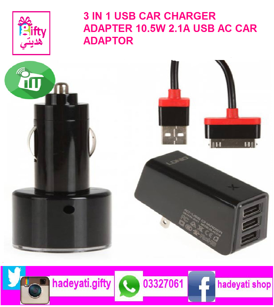 3 IN 1 USB CAR CHARGER ADAPTER 10.5W 2.1A USB AC CAR ADAPTOR