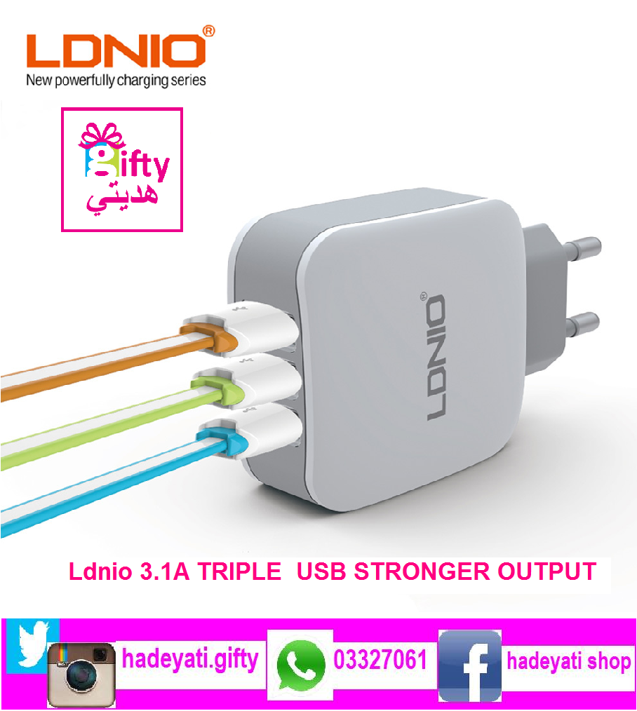 Ldnio 3.1A TRIPLE  USB STRONGER OUTPUT