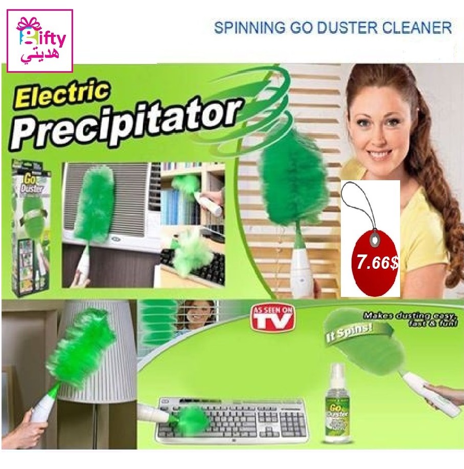 SPINNING GO DUSTER CLEANER