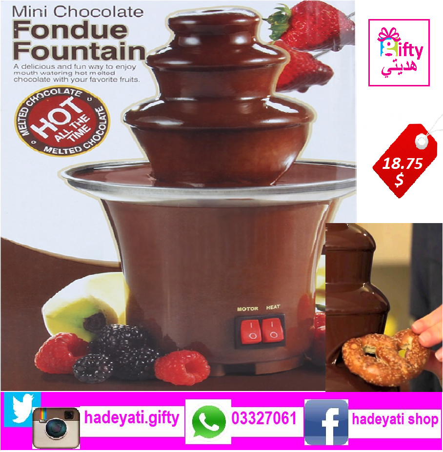 3-TIER ELECTRIC CHOCOLATE FONDUE FOUNTAIN - BROWN