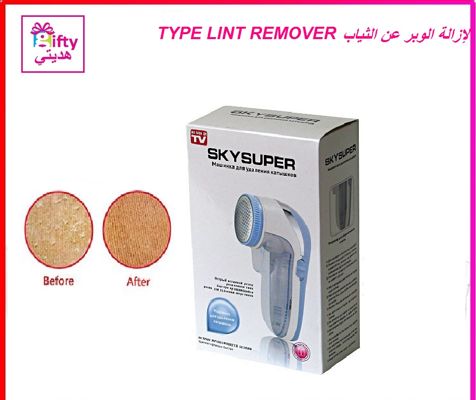 TYPE LINT REMOVER