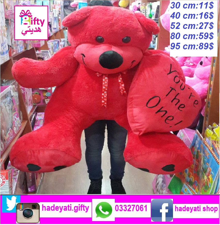 Red Bear (5 sizes)