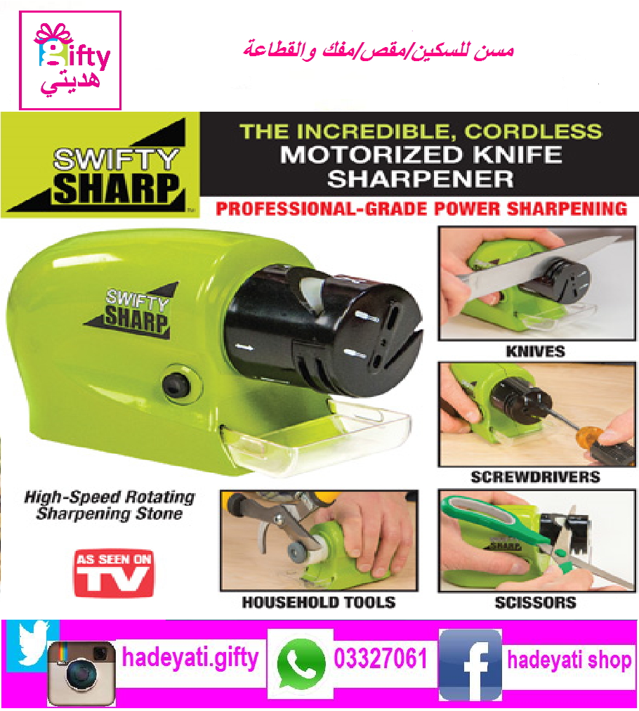 SWIFTY SHARP CORDLESS, MOTORIZED KNIFE BLADE SHARPENER