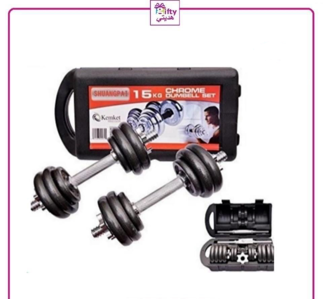 Dumbbell Set