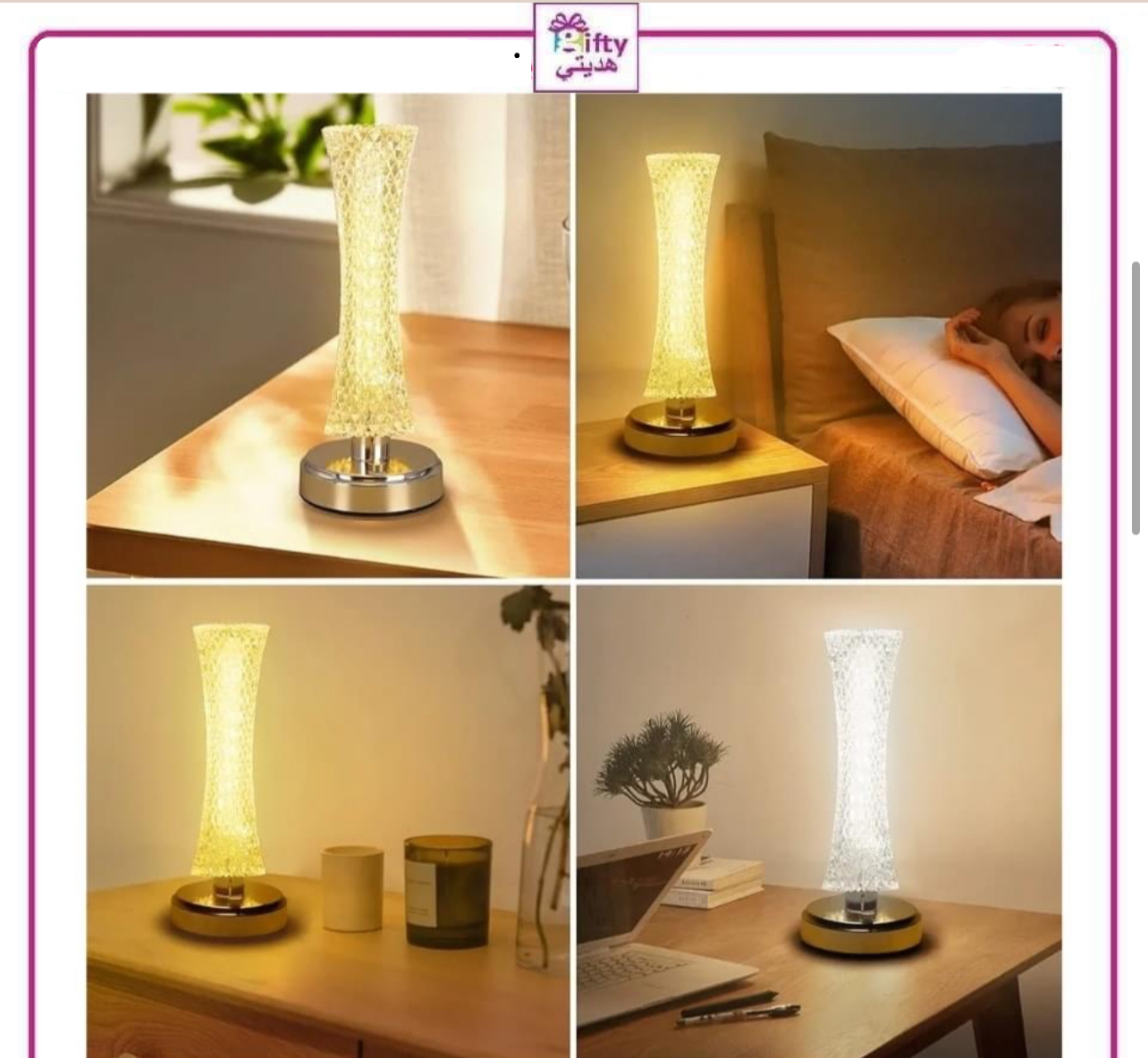 Touch Lamp