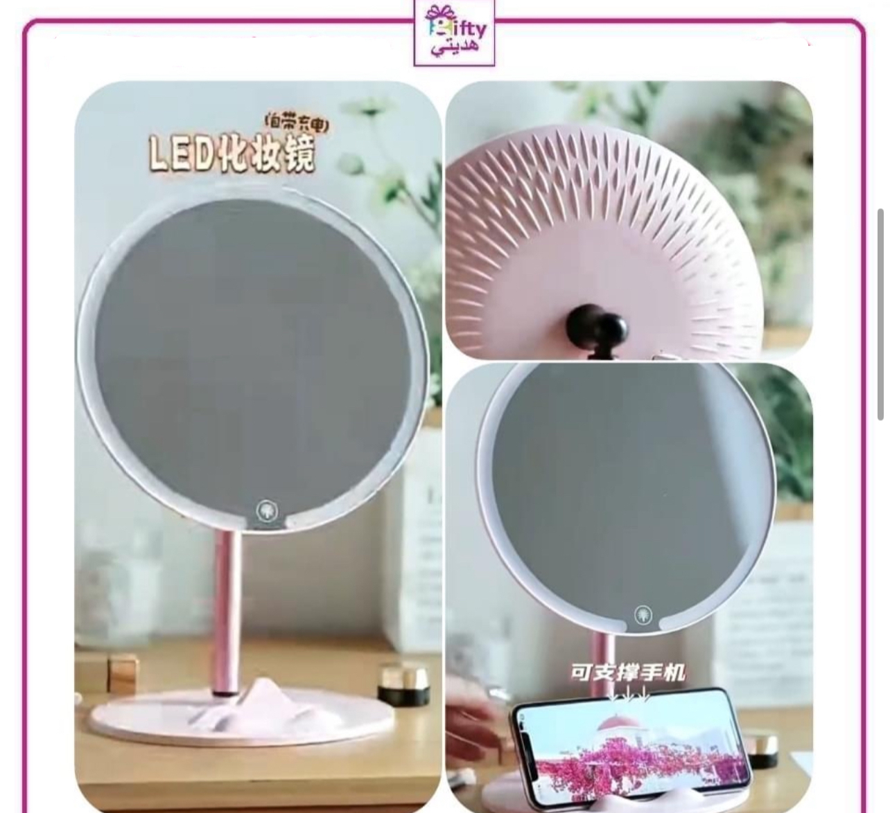 Cosmetic Mirror