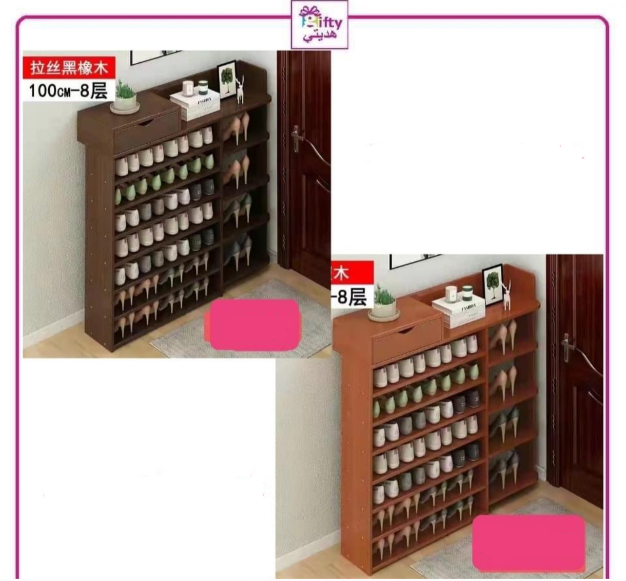 Modern Shoe Rack