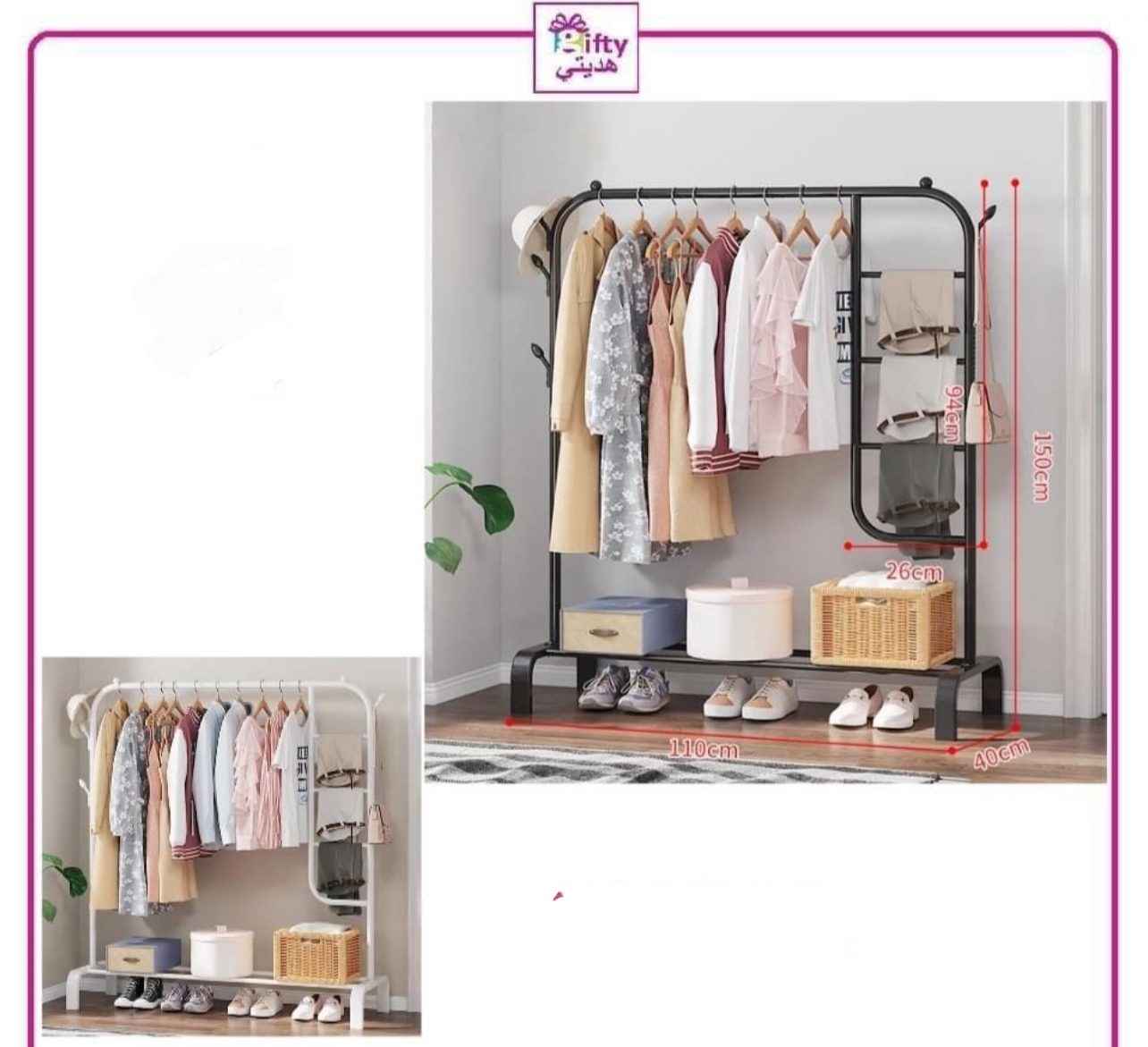 Clothing Rack