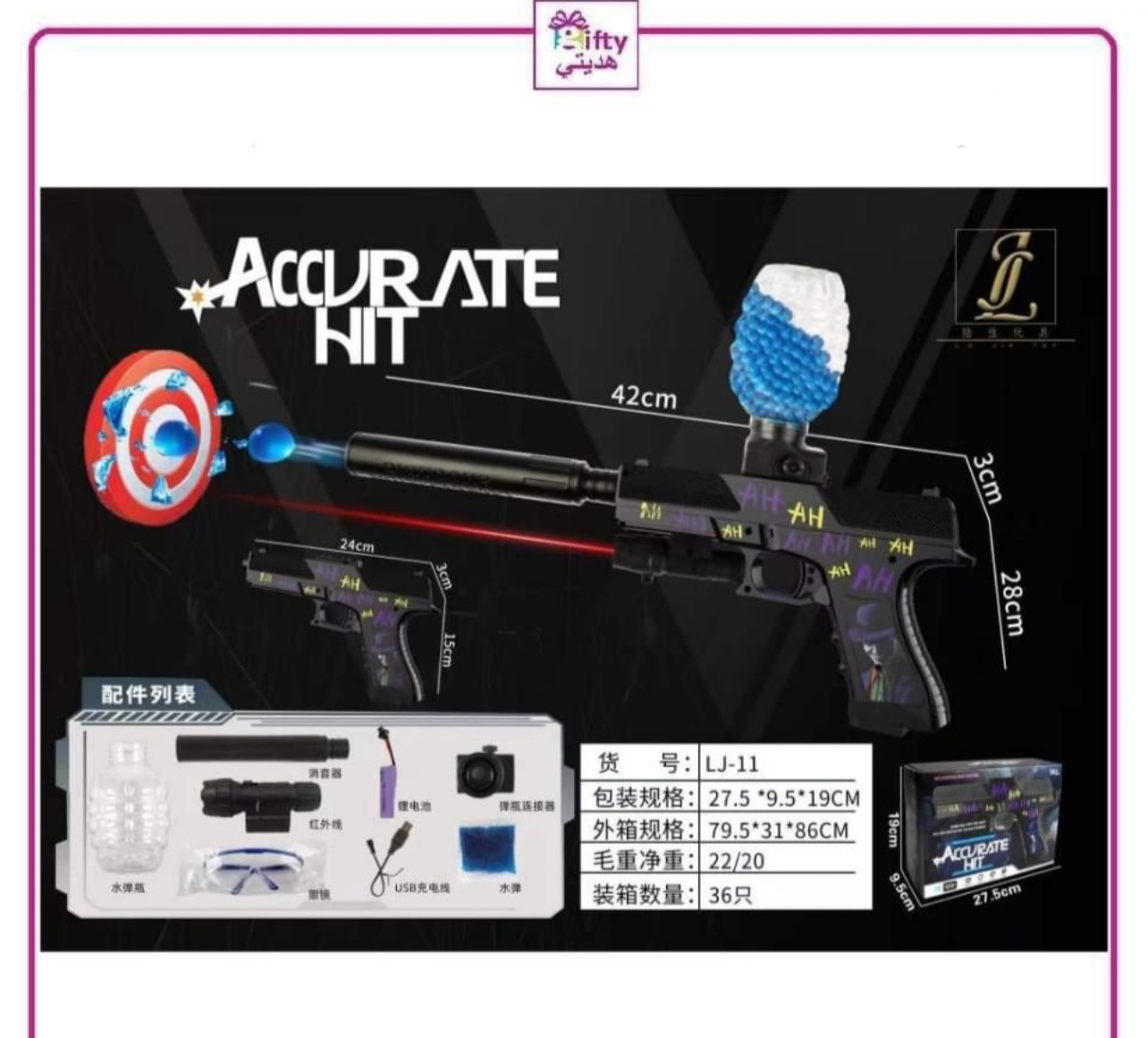 Automatic Gel Balls Blaster