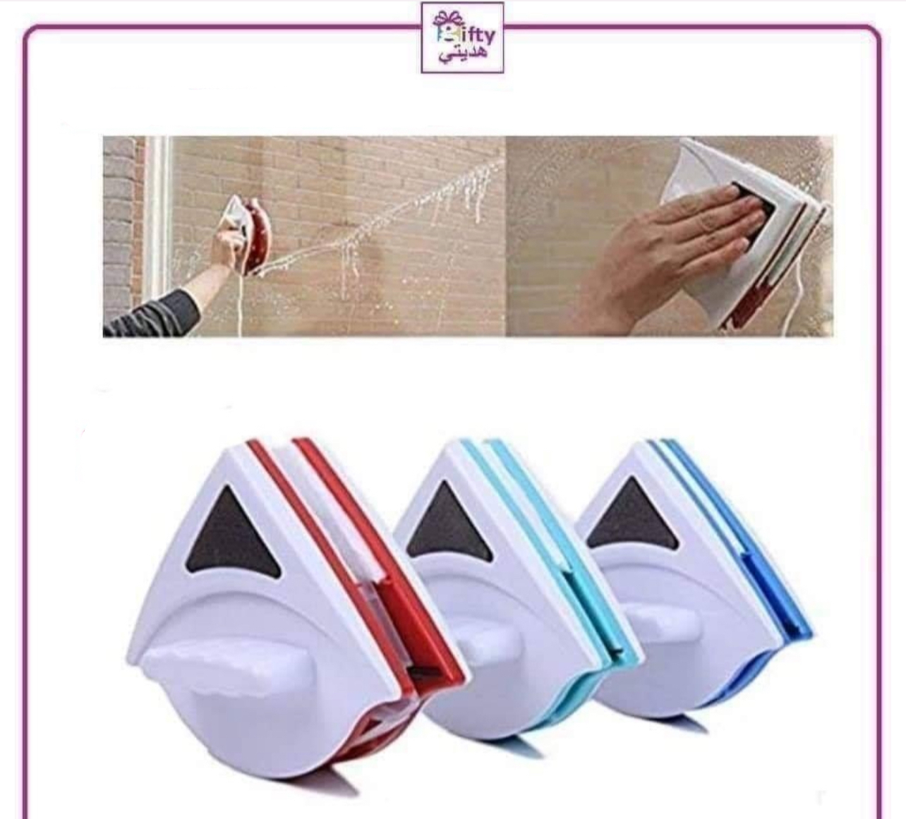 Double-Sided Window Cleaner