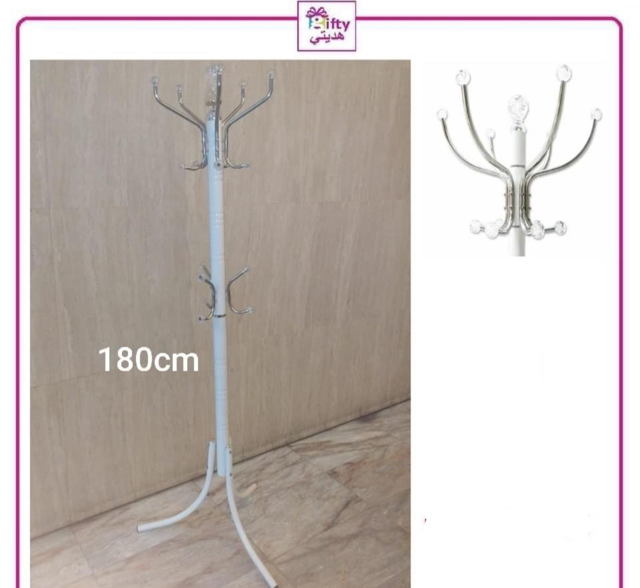 Coat Rack
