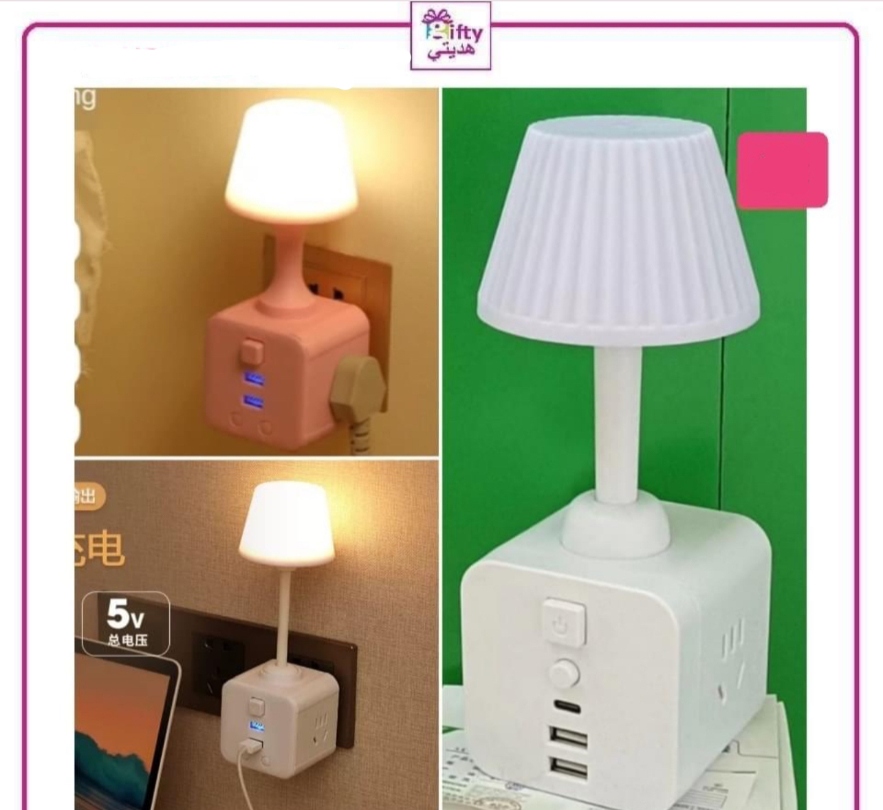 Night Lamp