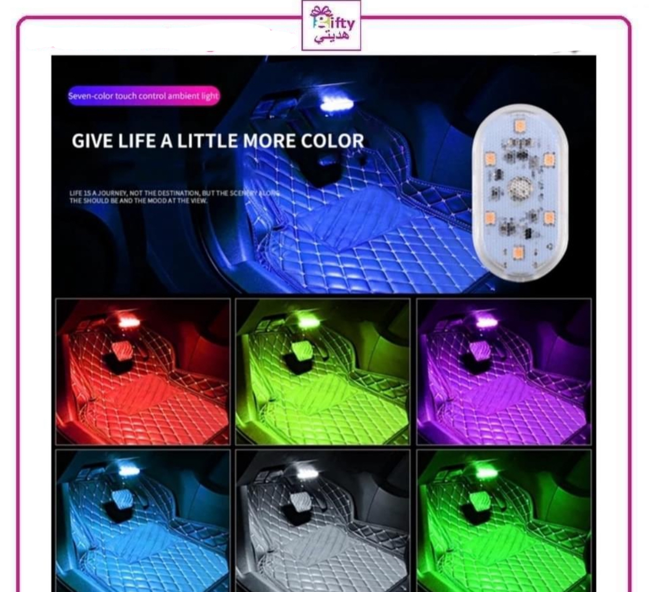 Interior Touch Light